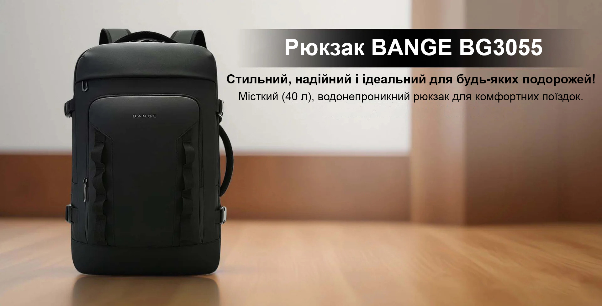 Рюкзак BANGE 3055 чорний